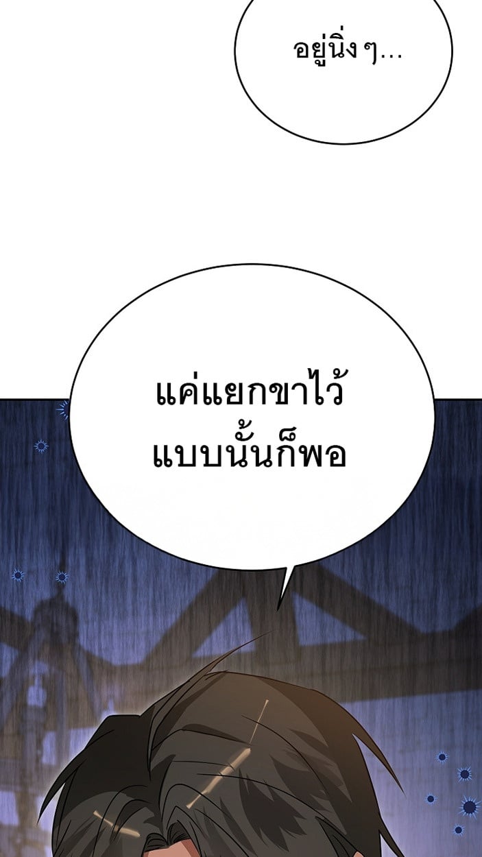 [ จบ ] เจ้าสาวของชนเผ่าป่าเถื่อน (Bride of the Barbarians) ตอนที่ 6 - รูปที่ 2